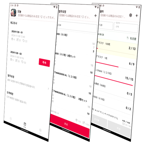 RFID 재고관리 시스템