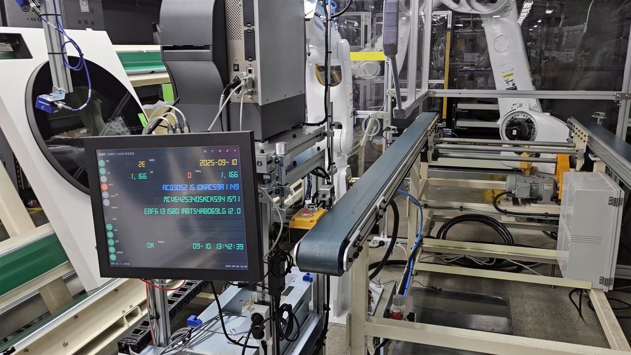 공정이력관리 시스템